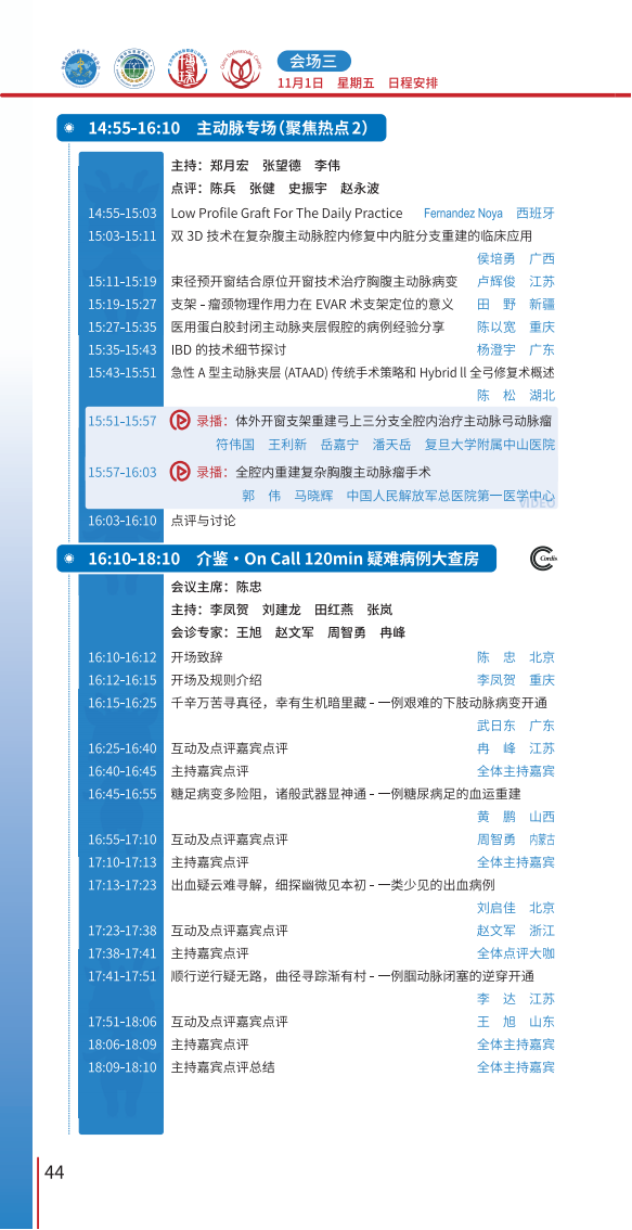 CEC_MEETING_2024_CN_43.png