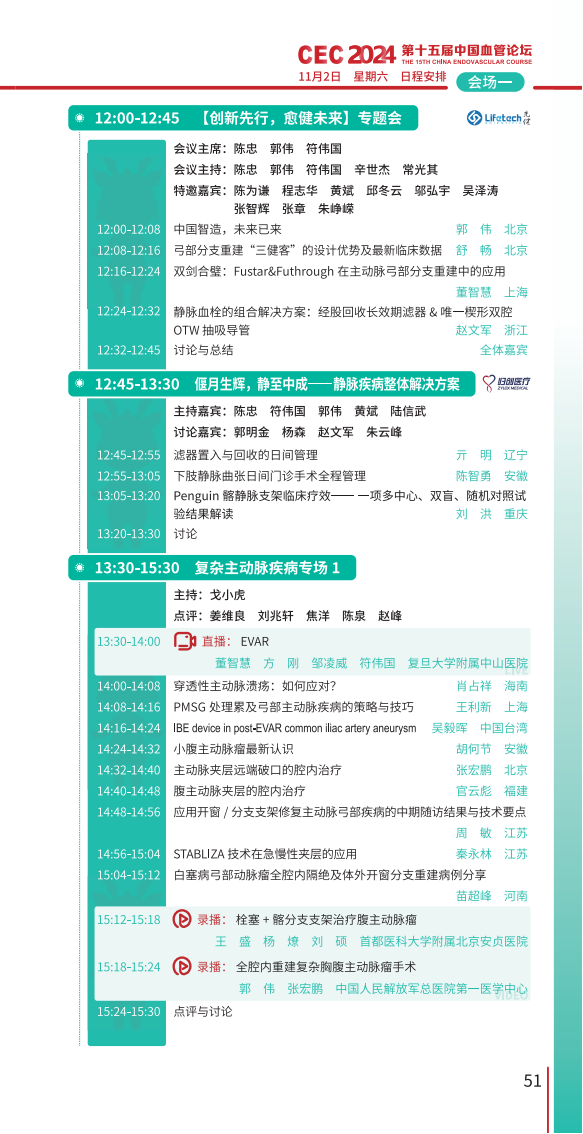 CEC_MEETING_2024_CN_50.png