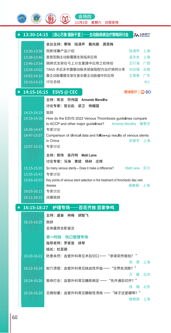 CEC_MEETING_2024_CN_59.png